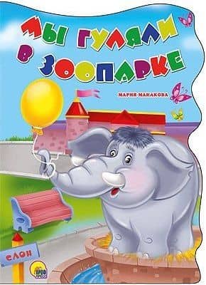 ВЫРУБКА БОЛЬШ. МЫ ГУЛЯЛИ В ЗООПАРКЕ