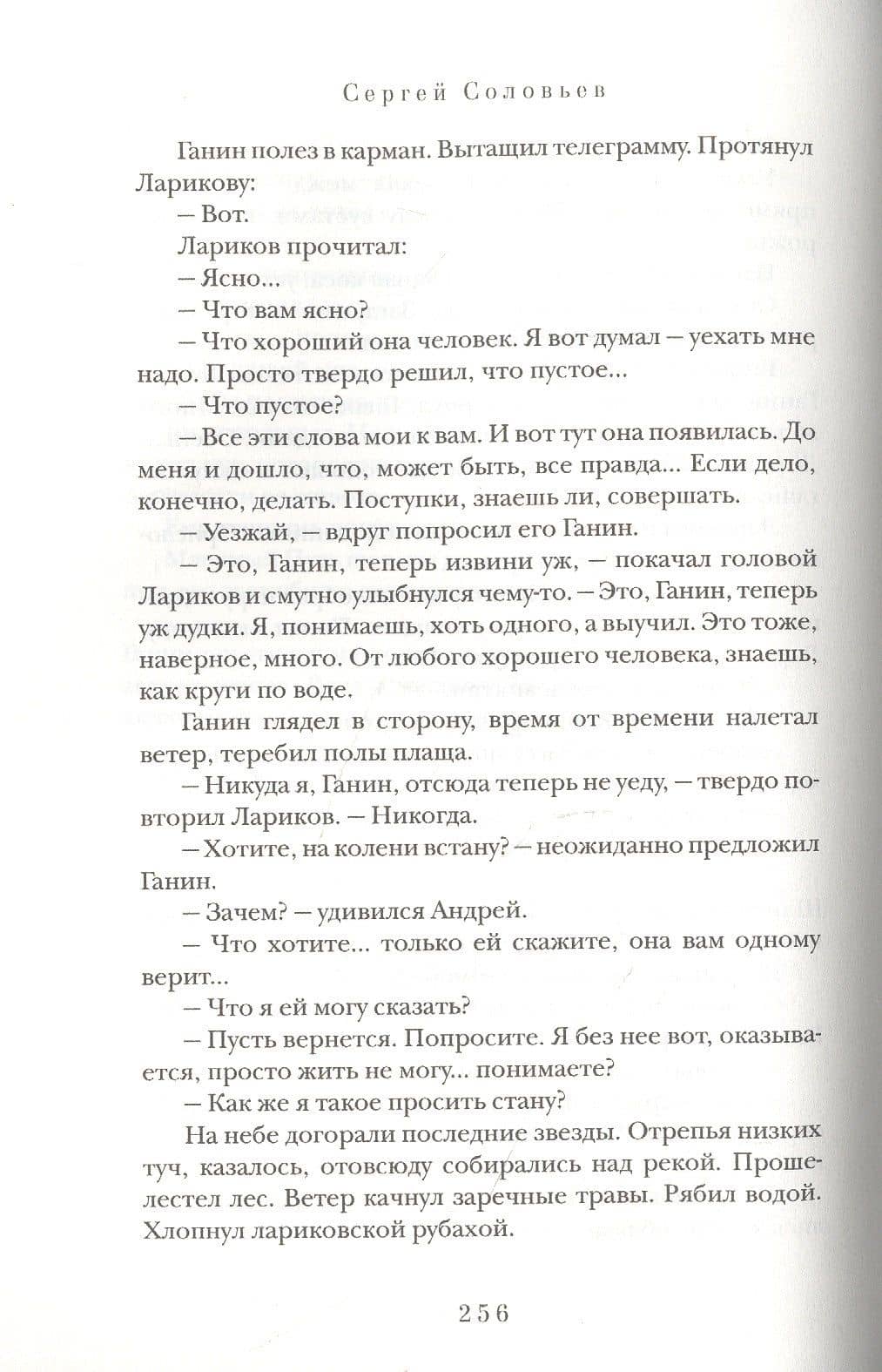 2-INFERNO-2: Баширов А. Друбич Т. Киносценарии (3)