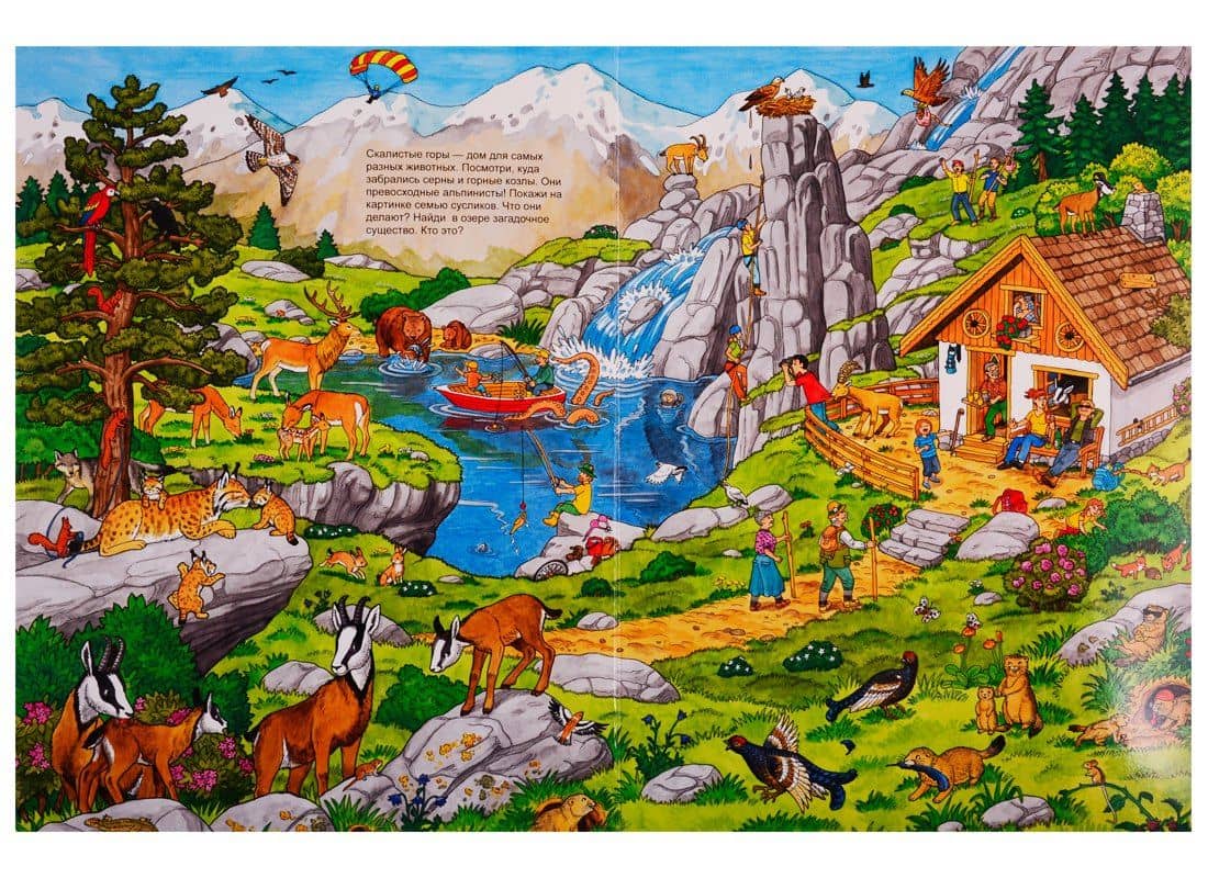 Жизнь животных. Виммельбух (3)