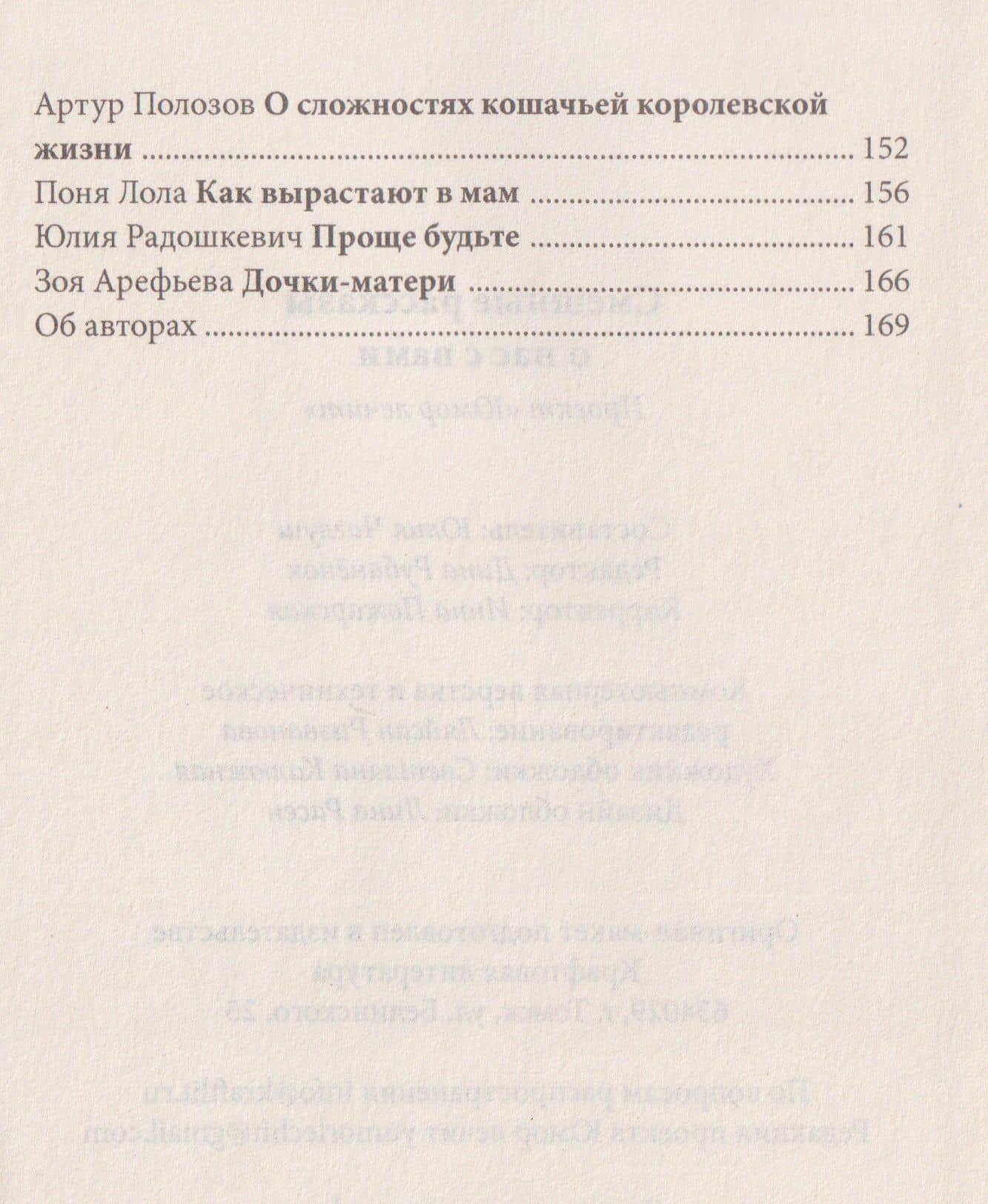 Смешные рассказы о нас с вами — Алексей Кленов (3)