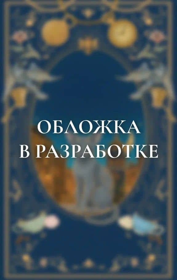 Императорский див (подарочное издание)