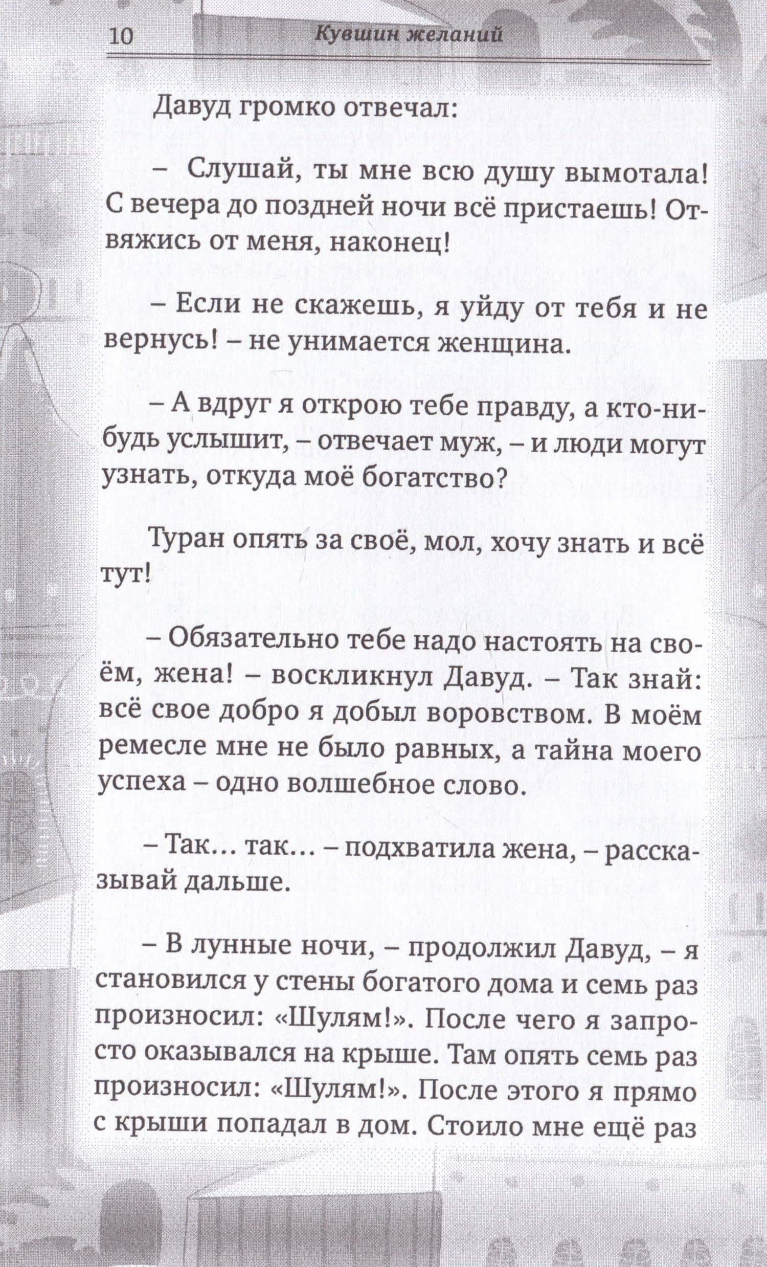 Кувшин желаний — Ханина Т.Г. (ред.) (2)