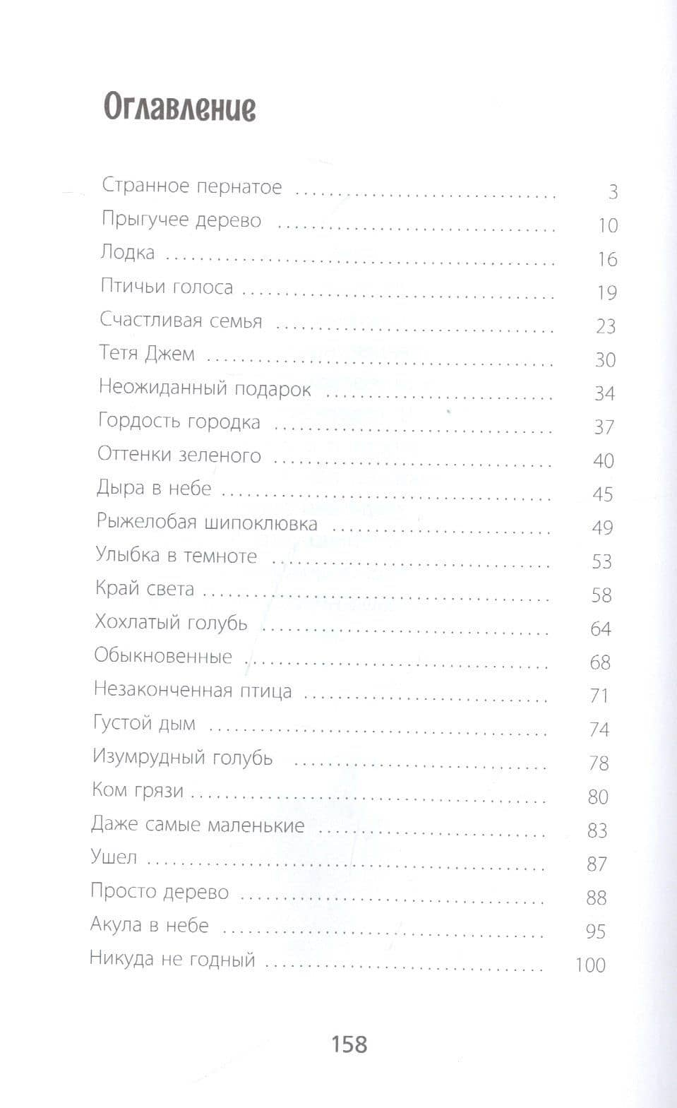 Птицы поют даже в хмурые дни — Питер Карнавас (2)