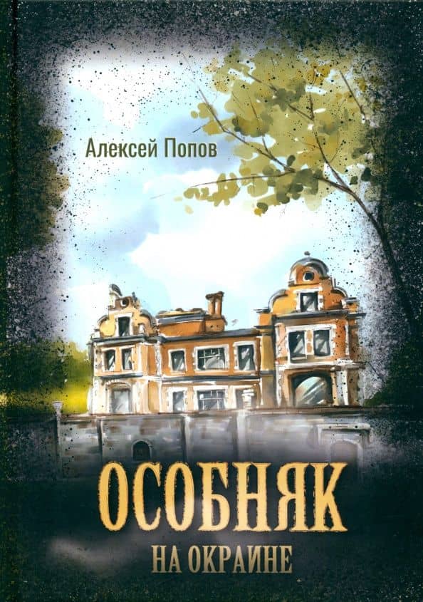 Обложка книги