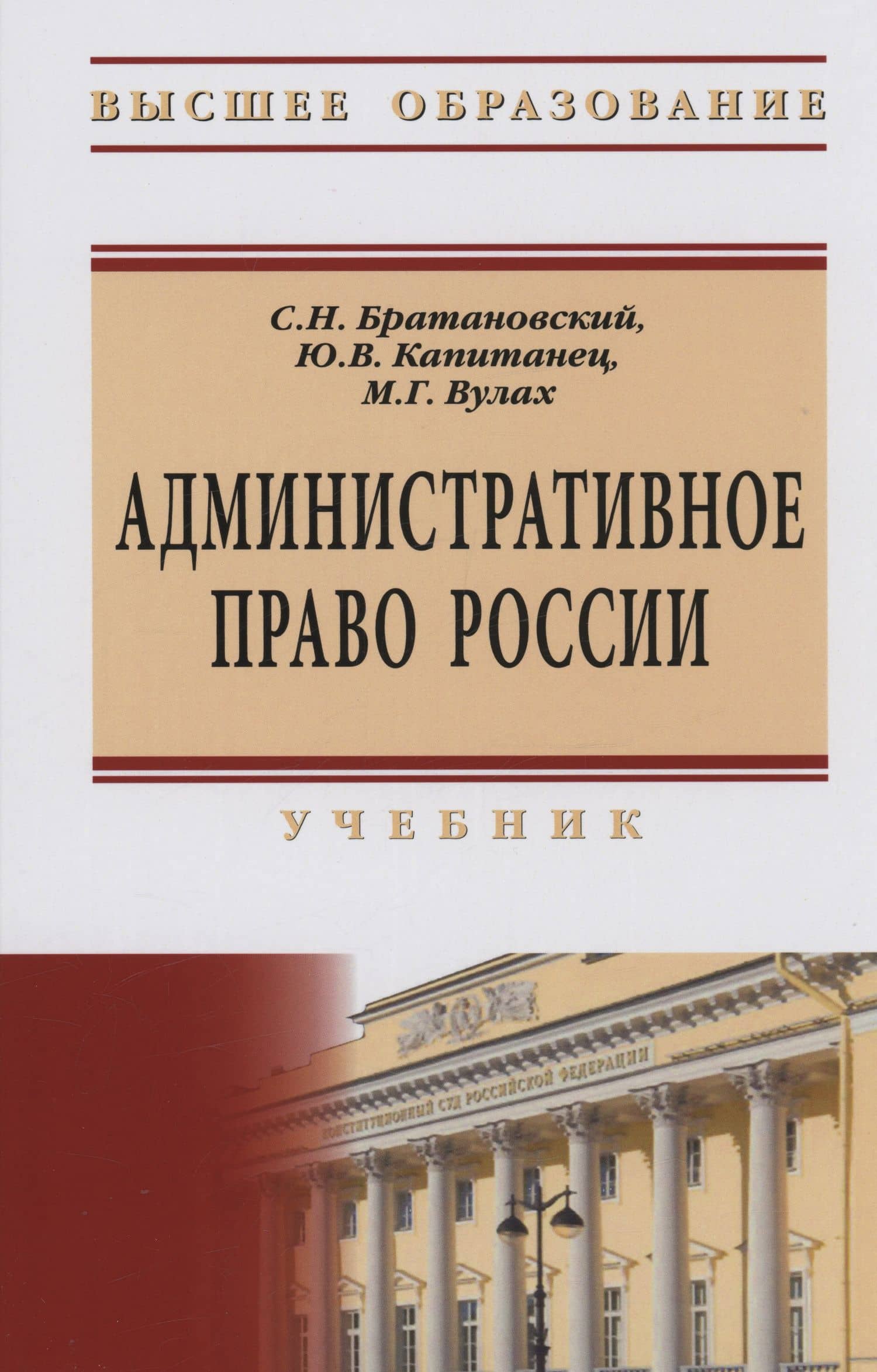 Административное право России