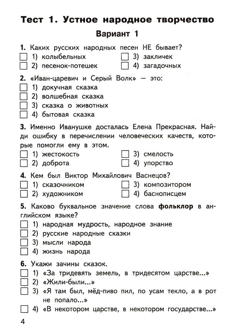 Литературное чтение. 3 класс. Контрольно-измерительные материалы. ФГОС — Светлана Владимировна Кутявина (2)