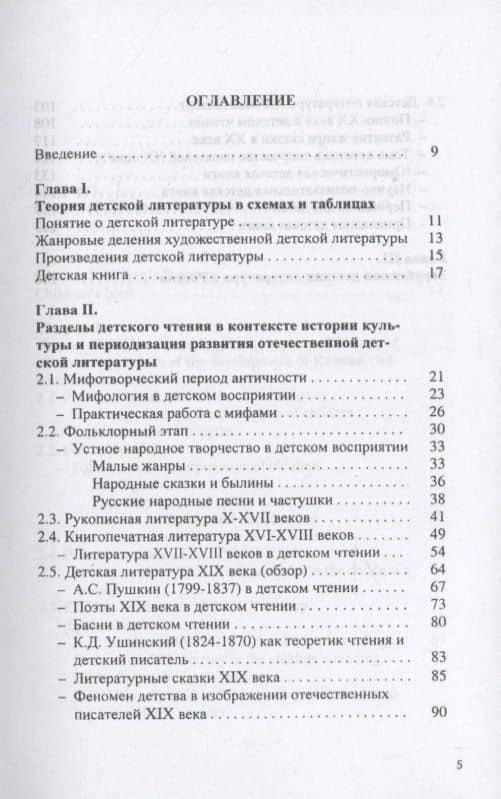 Детская литература — Первова Галина Михайловна (2)