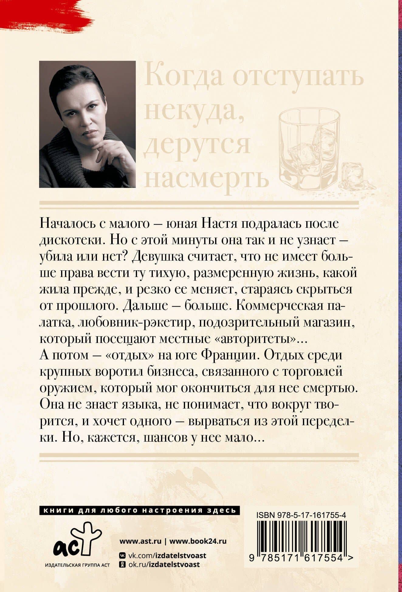 Когда отступать некуда, дерутся насмерть — Анна Витальевна Малышева (2)