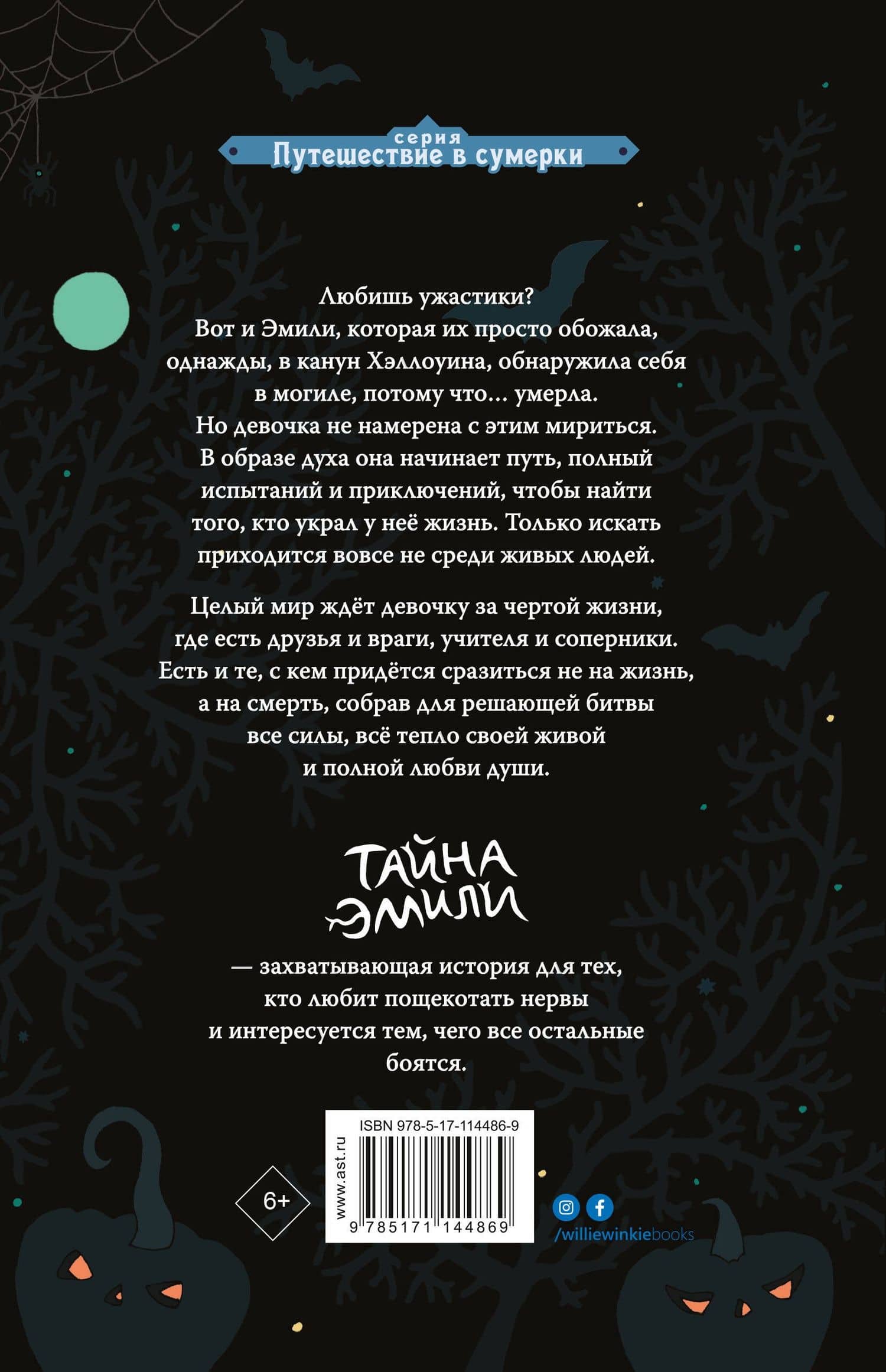Тайна Эмили — Геза Шварц (2)