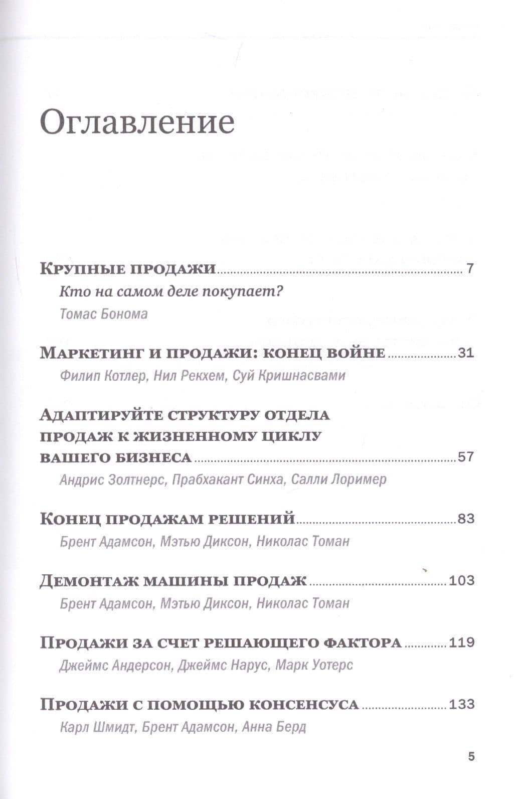Продажи (2)