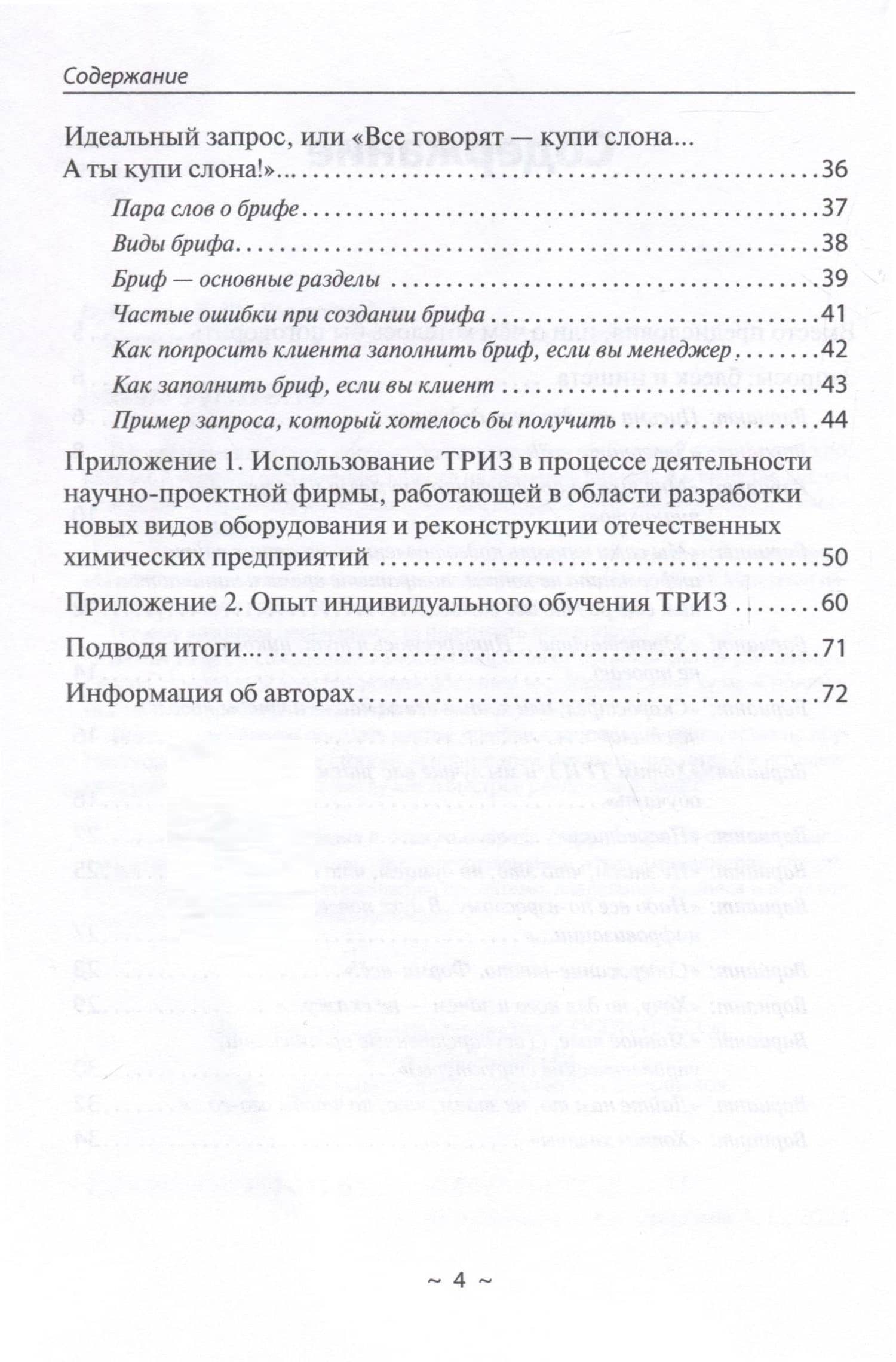 В помощь HR-у. Писать, чтобы Вас поняли, - или как правильно сделать запрос на тренинг. Учебное пособие — Александра Евгеньевна Шастина (3)
