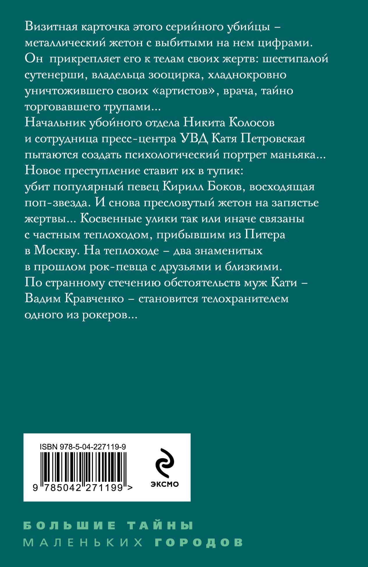 Дамоклов меч над звездным троном — Татьяна Юрьевна Степанова (2)