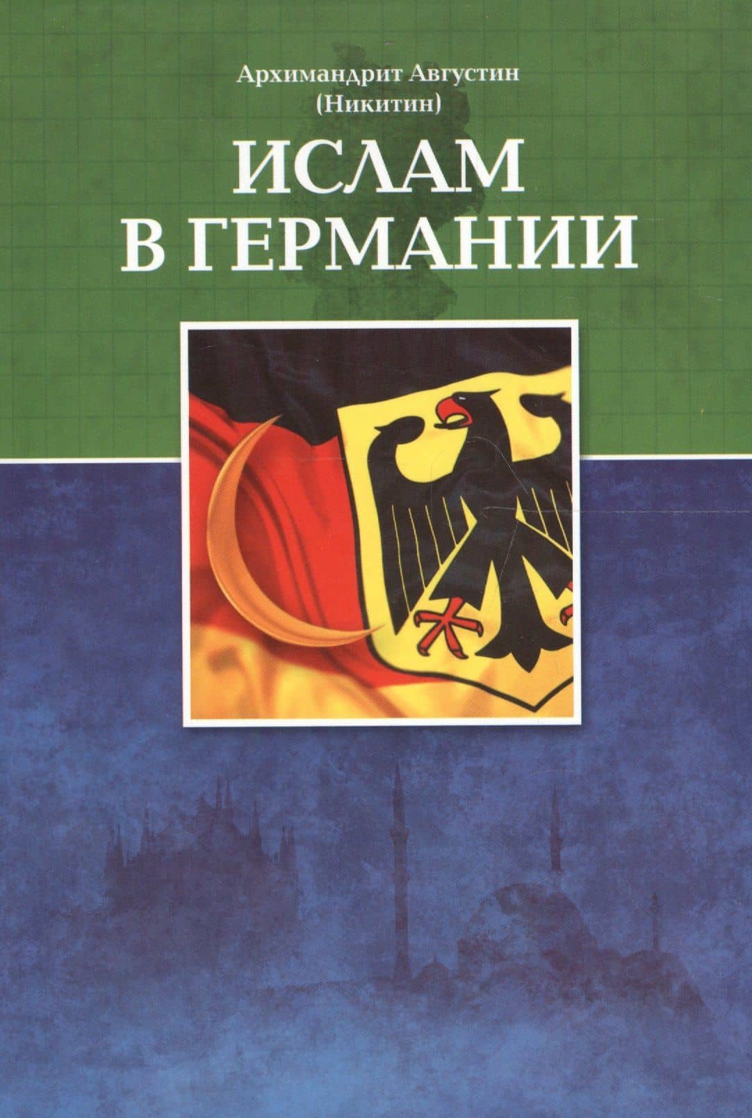 Ислам в Германии