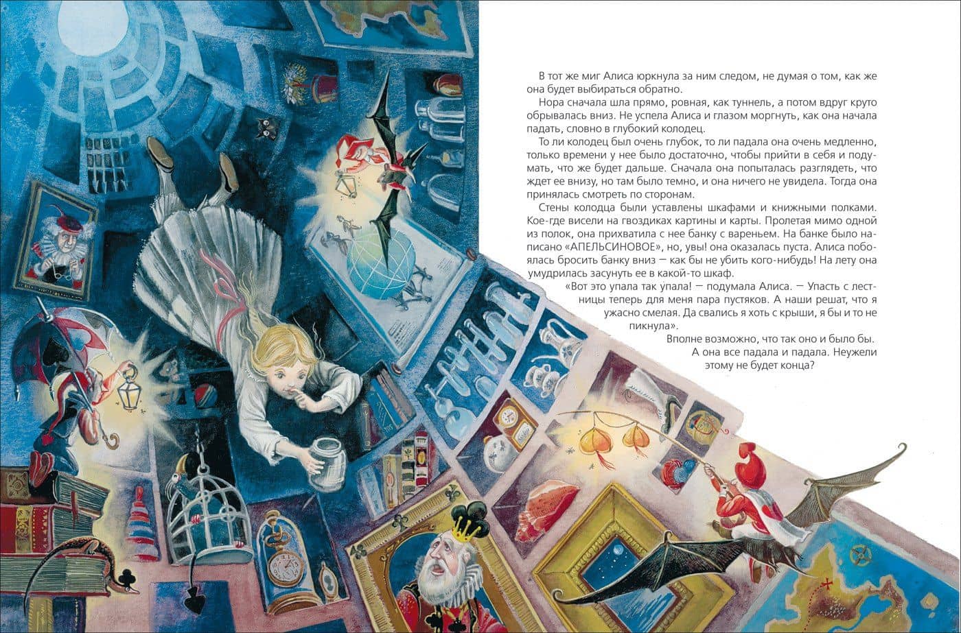 Алиса в Стране Чудес — Льюис Кэрролл (3)