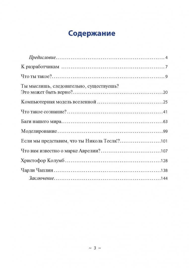 Диалоги с ИИ