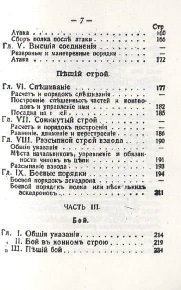 Развивающее пространство — Александр Александрович Шевцов (3)