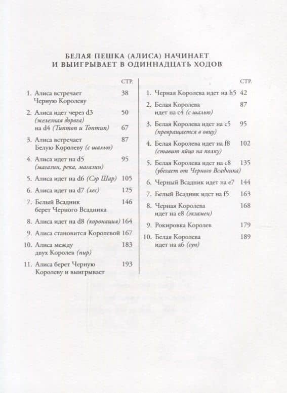 Алиса в стране чудес. Алиса за зеркалом — Льюис Кэрролл (2)