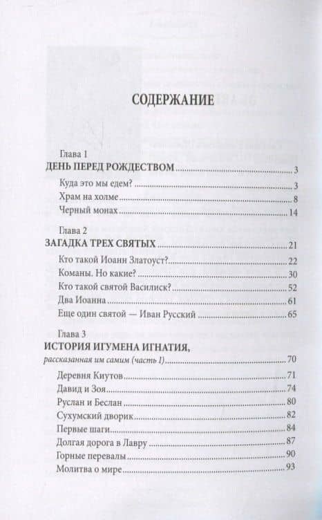 Каманы или Путешествие в Страну души (Шишкова-Шипунова) — Светлана Евгеньевна Шишкова-Шипунова (2)