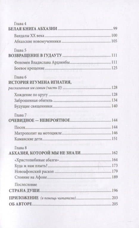 Каманы или Путешествие в Страну души (Шишкова-Шипунова) — Светлана Евгеньевна Шишкова-Шипунова (3)