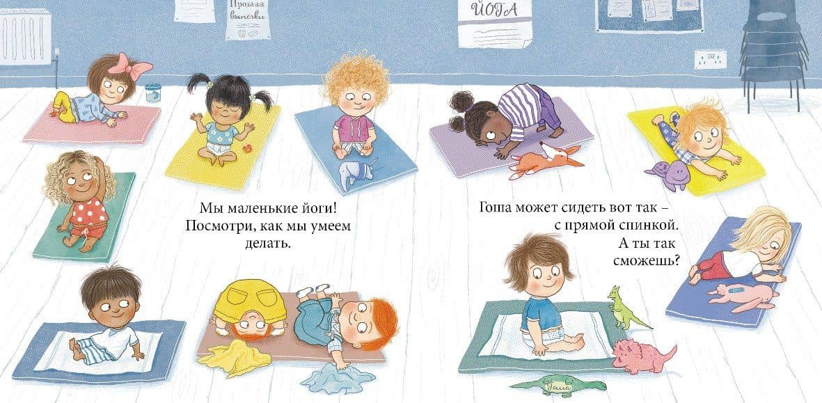 Йога для детей — Ферн Коттон (2)