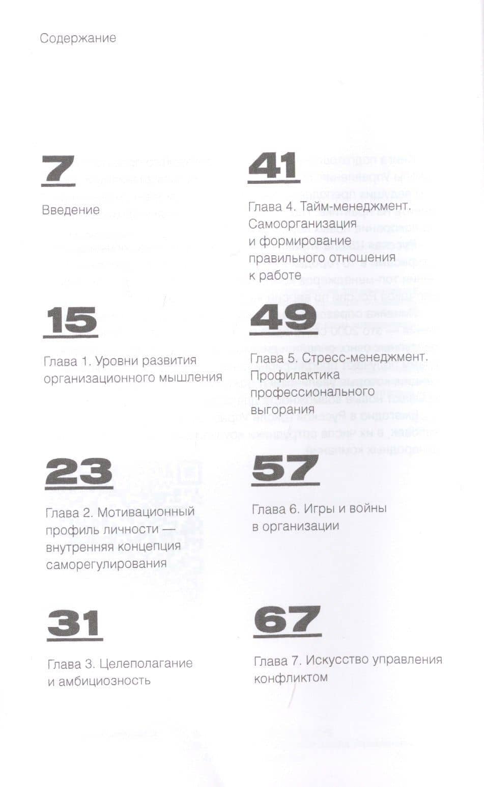 От эксперта к руководителю — Елизавета Ефремова (2)