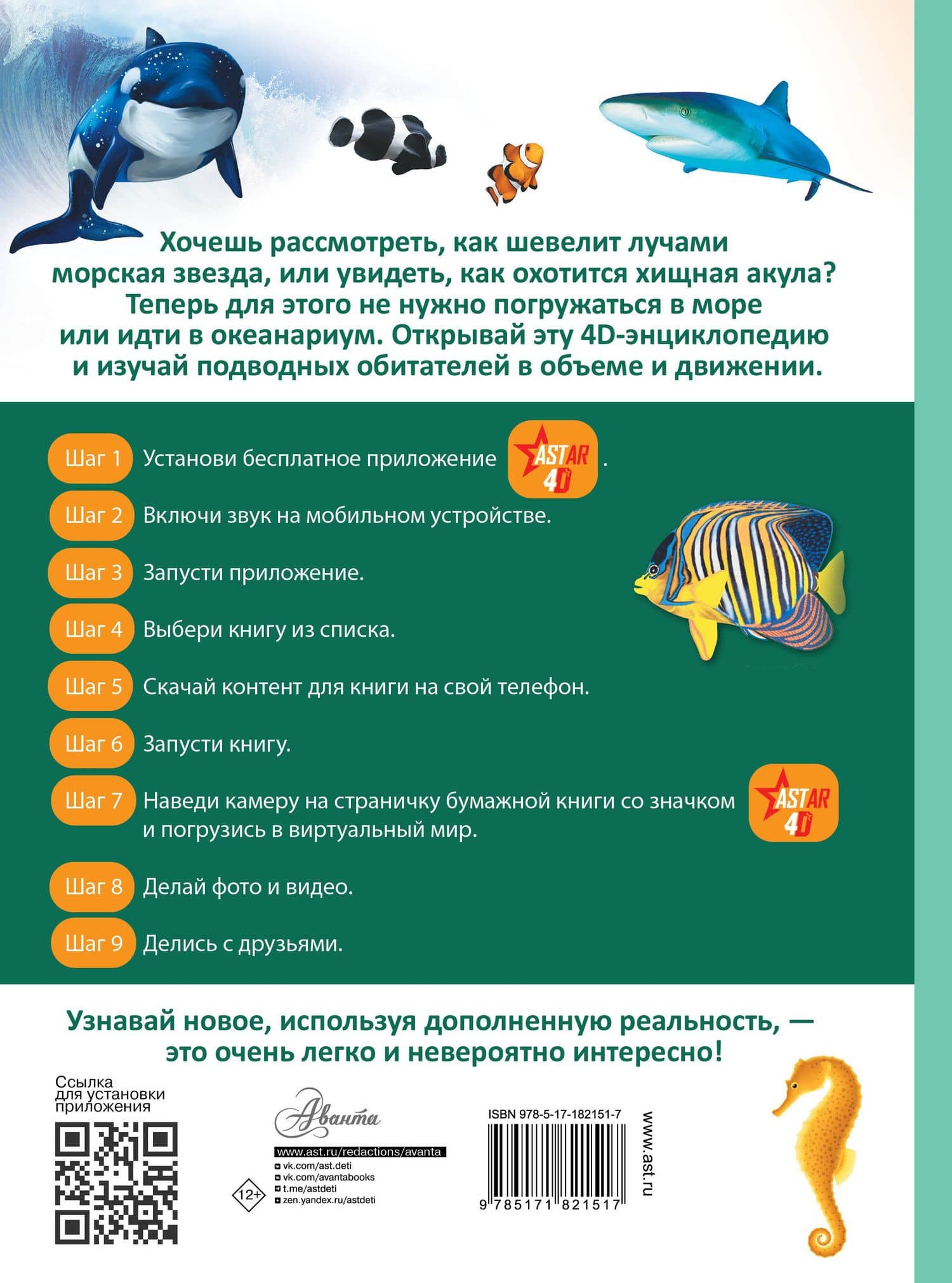 Подводный мир — Анна Артуровна Спектор (2)
