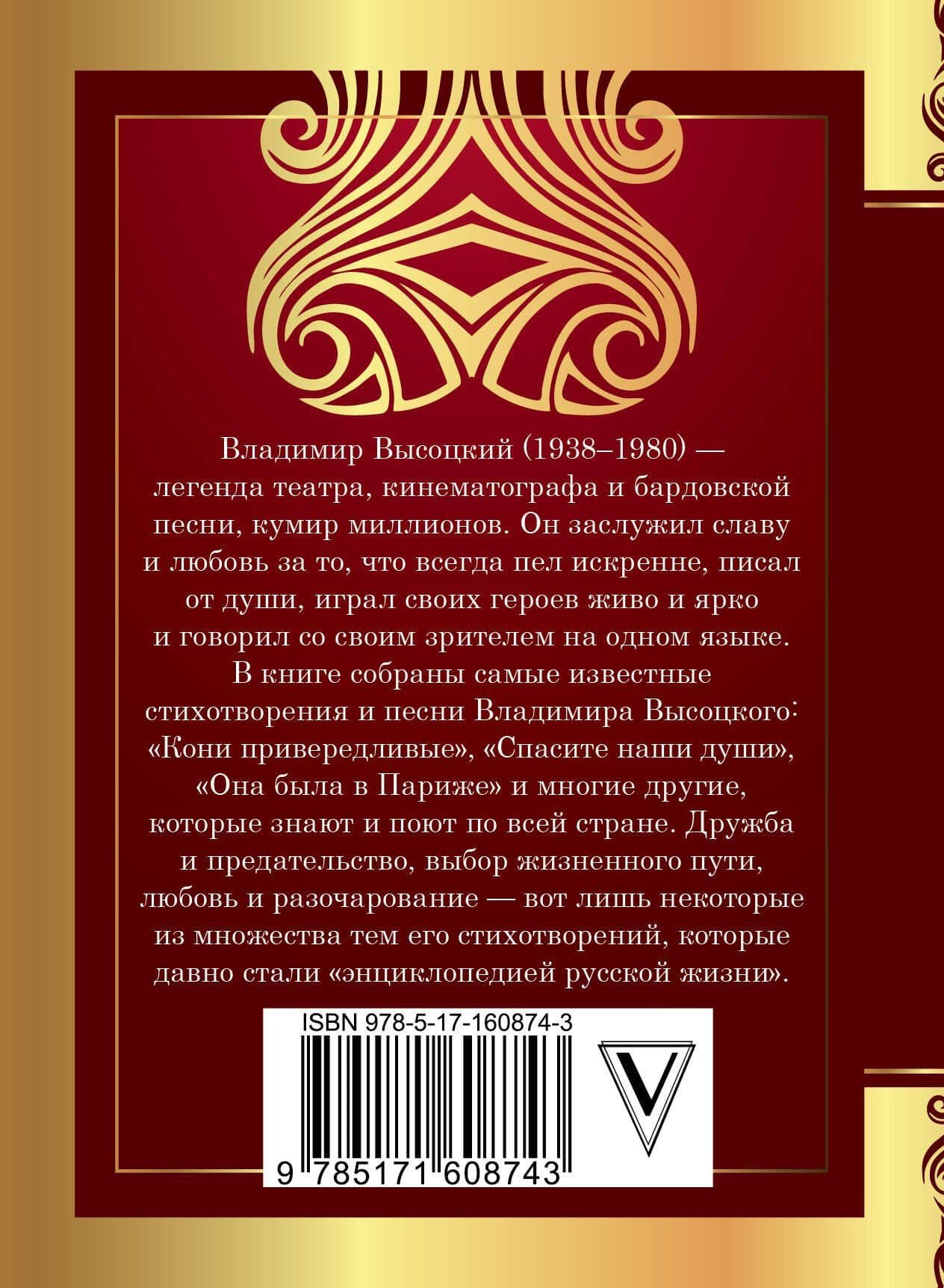 Здесь вам не равнина... — Владимир Высоцкий (2)