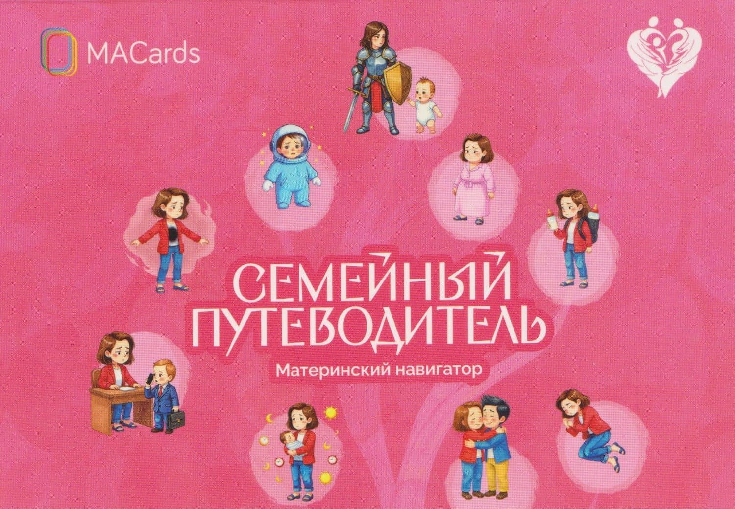 Семейный путеводитель. Материнский навигатор. Метафорические открытки — Нателла Колобова