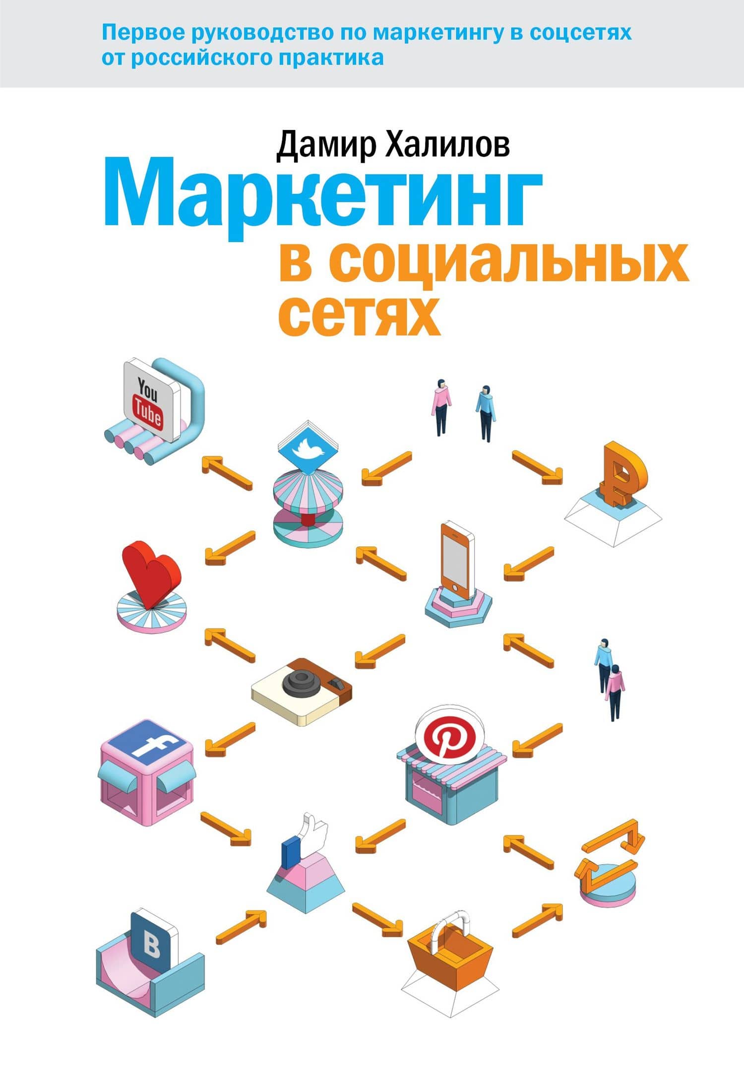 Обложка книги