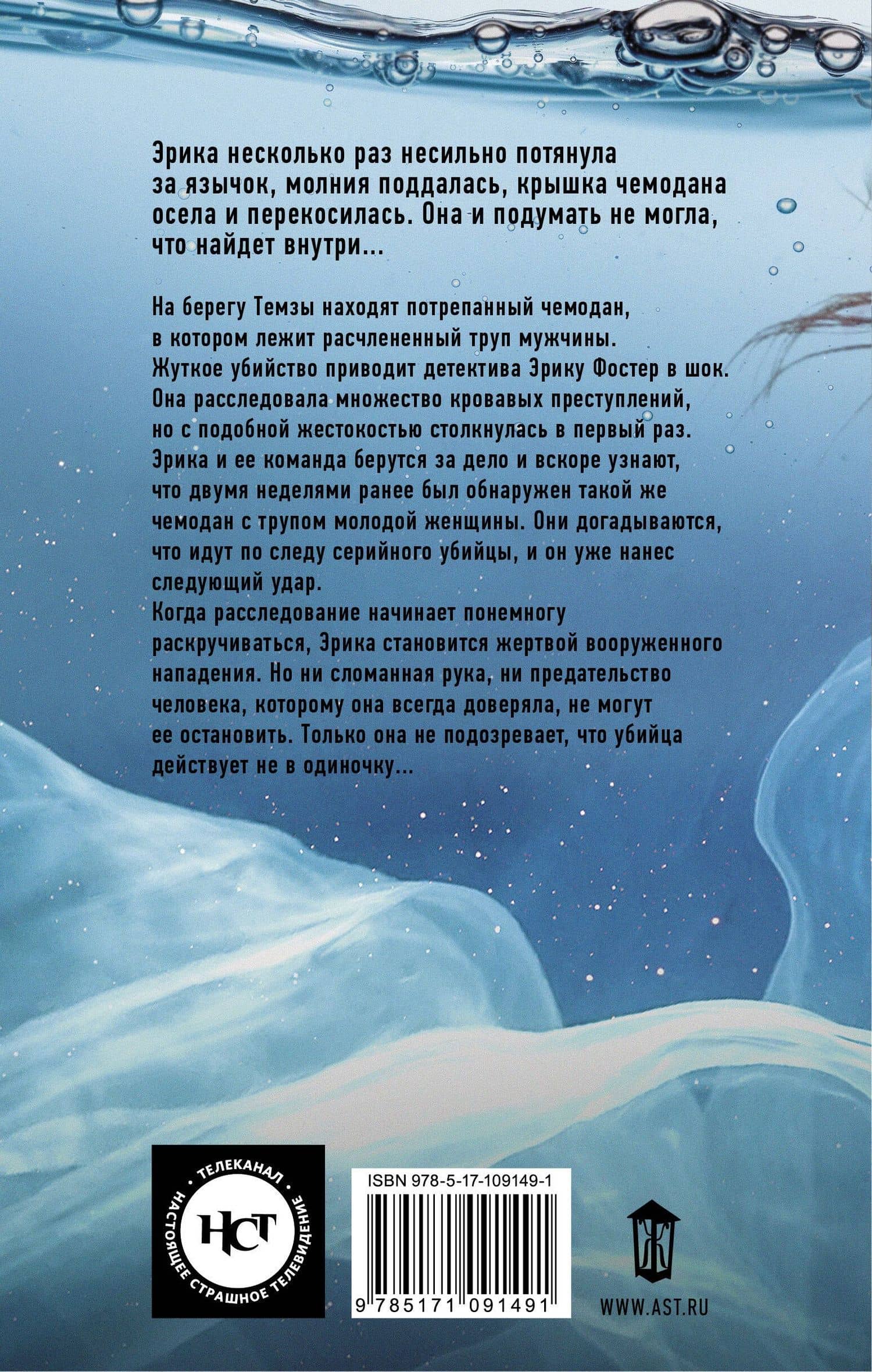 Холодная кровь — Роберт Брындза (2)