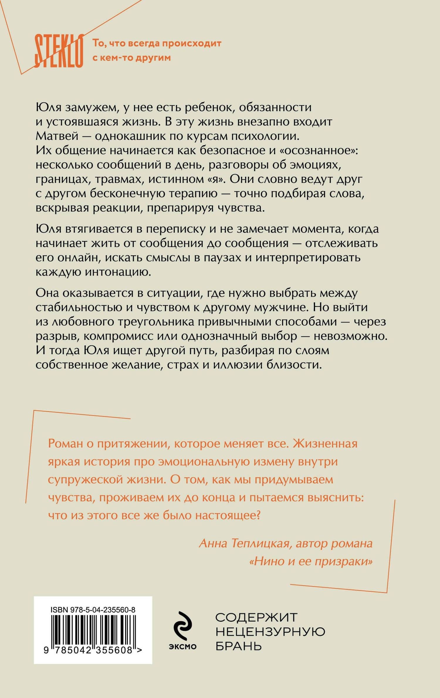 Мой любовник не смотрит мои сторис (2)