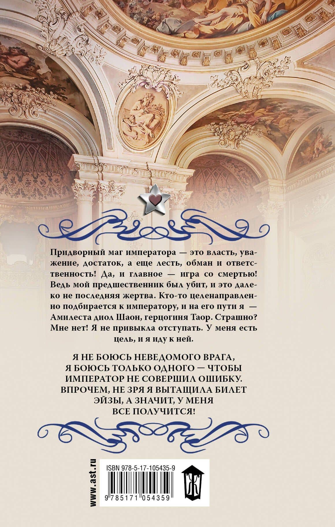 Герцогиня. Право крови : роман — Галина Александровна Долгова (2)