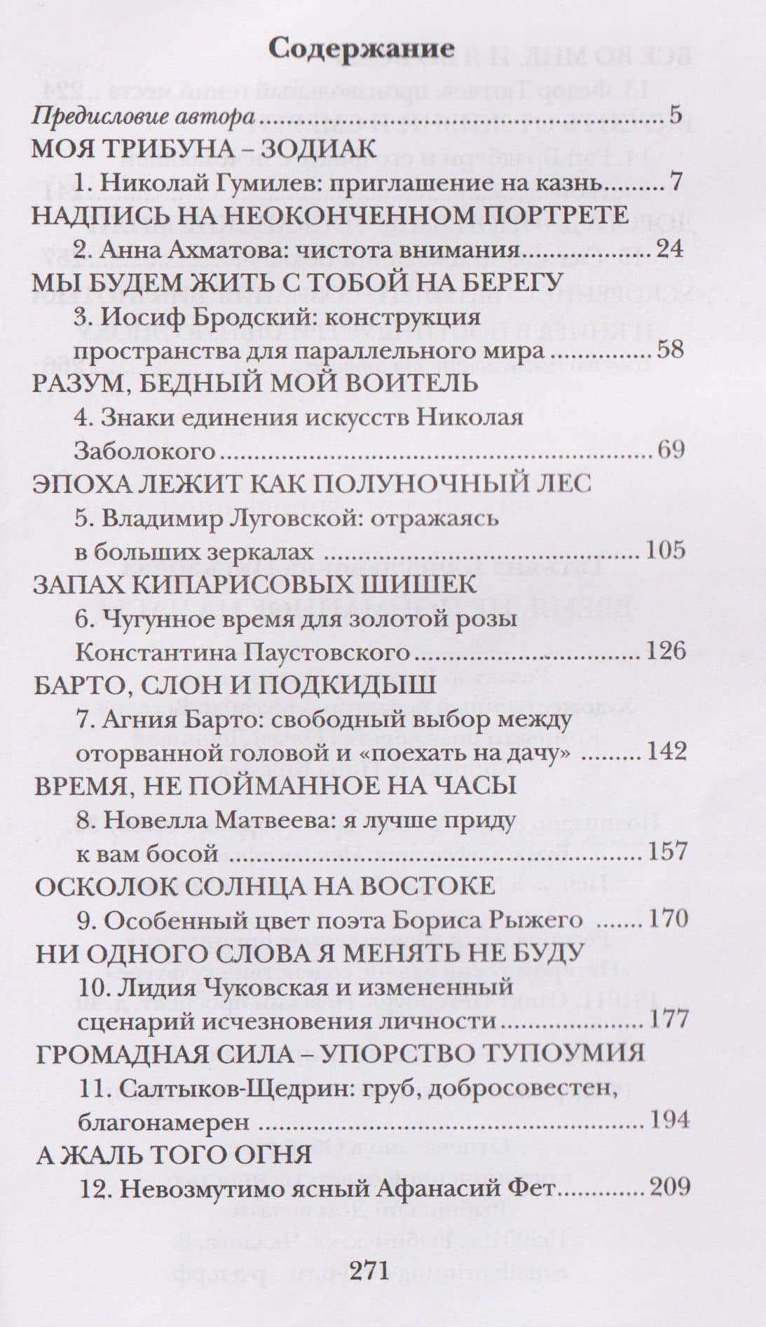 Время, не пойманное на часы — Татьяна Вячеславовна Пискарева (3)