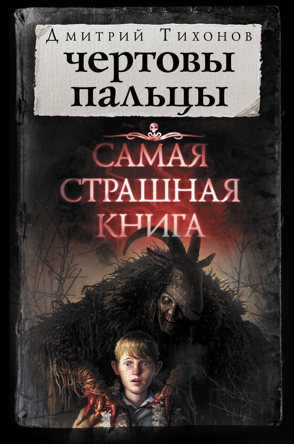 Обложка книги
