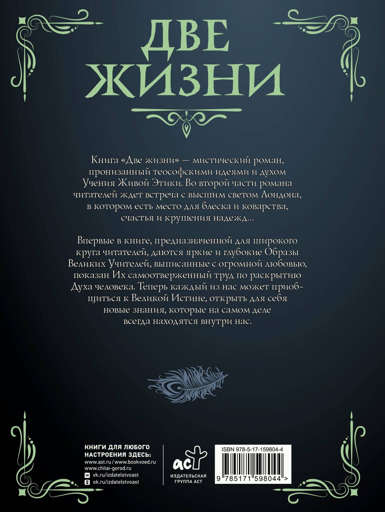 Две жизни. Часть II — Конкордия Евгеньевна Антарова (2)