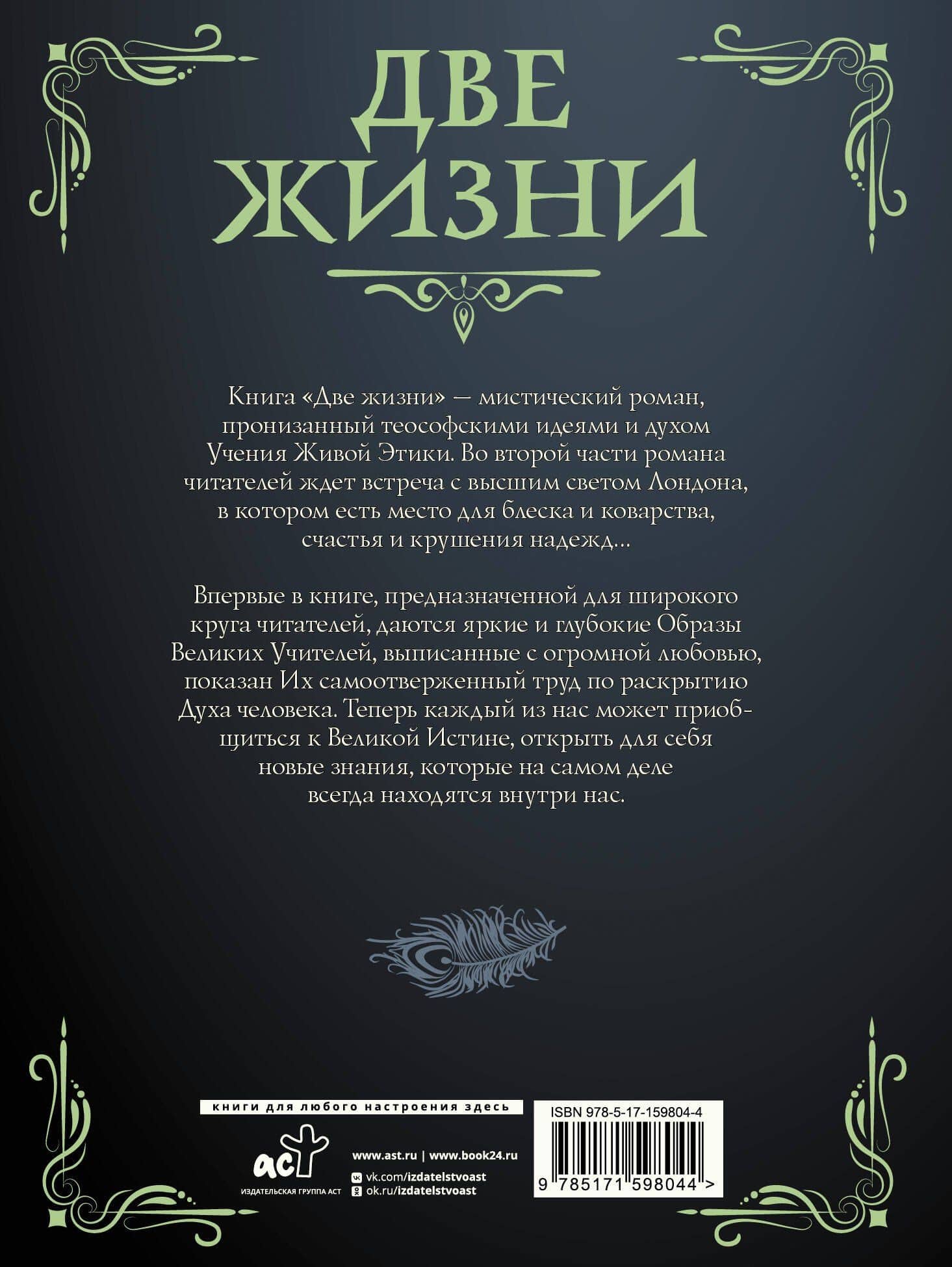 Две жизни. Часть II — Конкордия Евгеньевна Антарова (2)