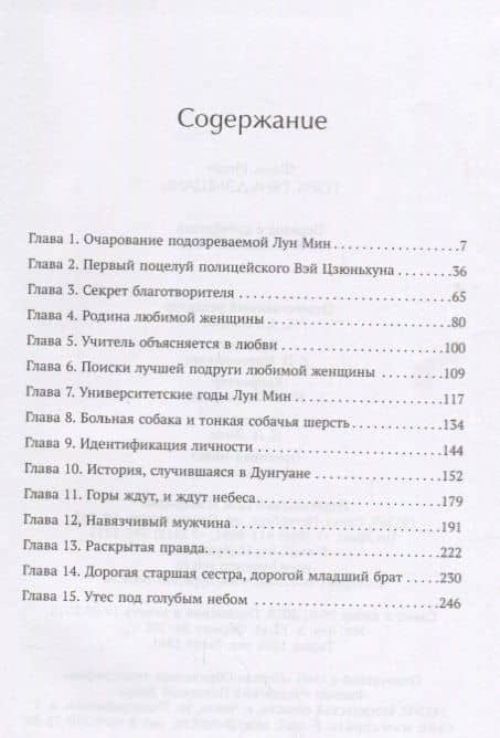 Гора Тяньдэншань — Ипин Фань (2)
