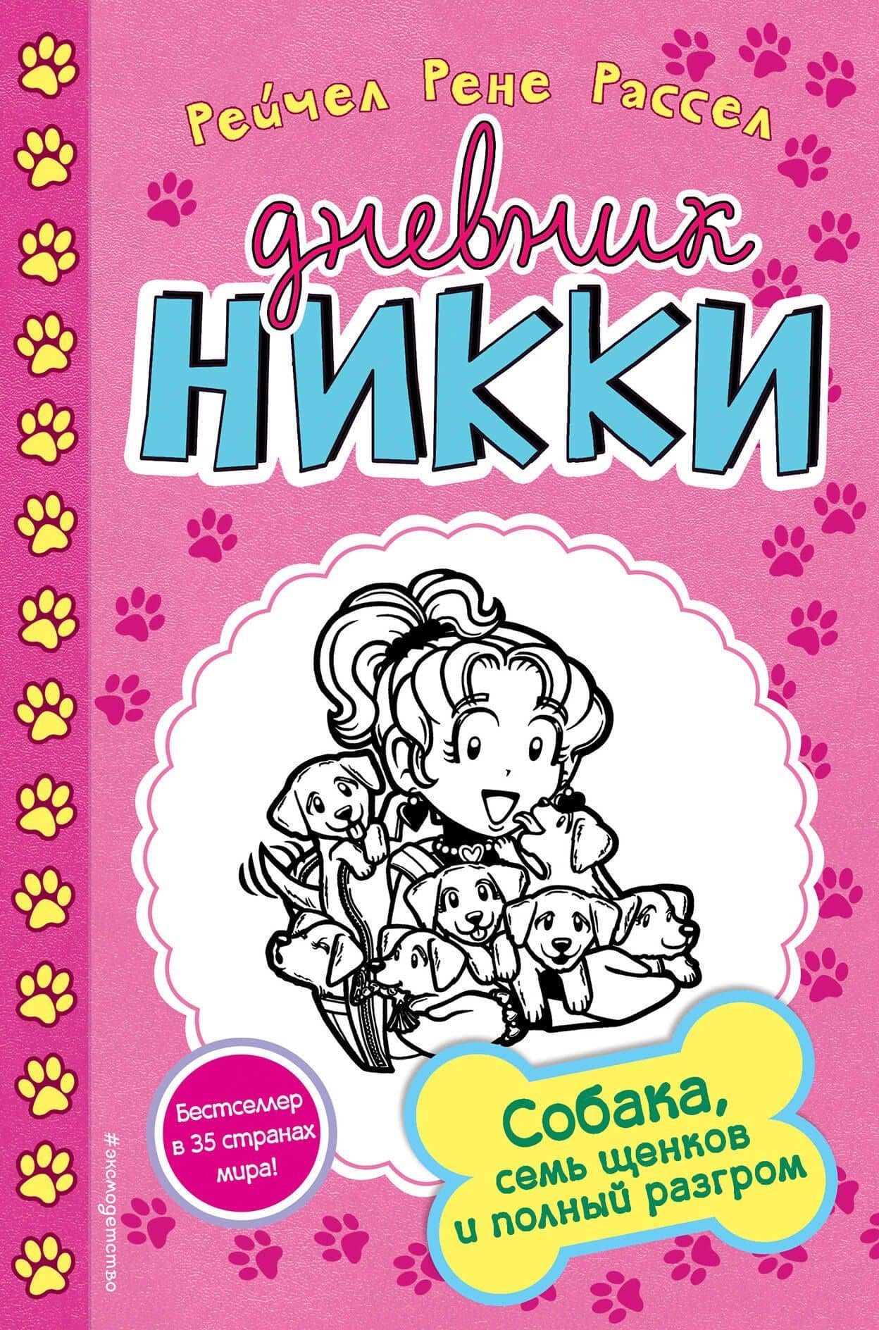 Book cover
