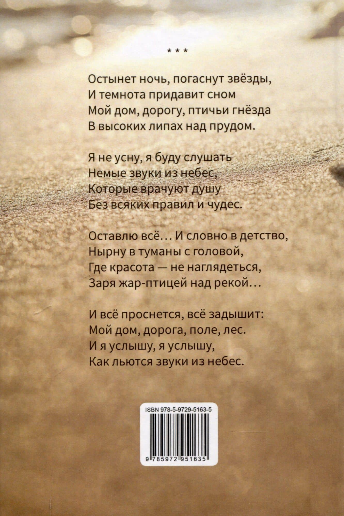 Время — Николай Александрович Цыганов (2)