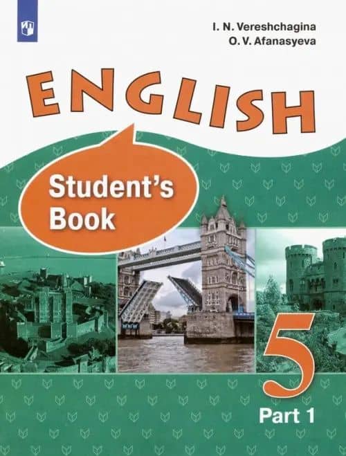 English. Student`s Book. Английский язык. 5 класс. Учебник. В 2 частях (комплект из 2 книг)