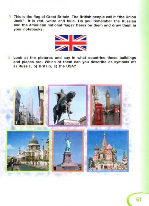 English. Student`s Book. Английский язык. 5 класс. Учебник. В 2 частях (комплект из 2 книг) (3)