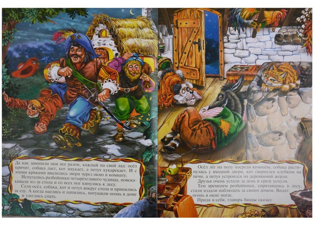 Бременские музыканты (мМирСокр) Гримм — Якоб Гримм (3)