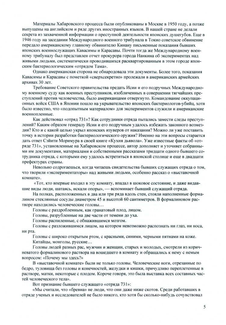 Кухня дьявола — Моримура Сэйити (3)