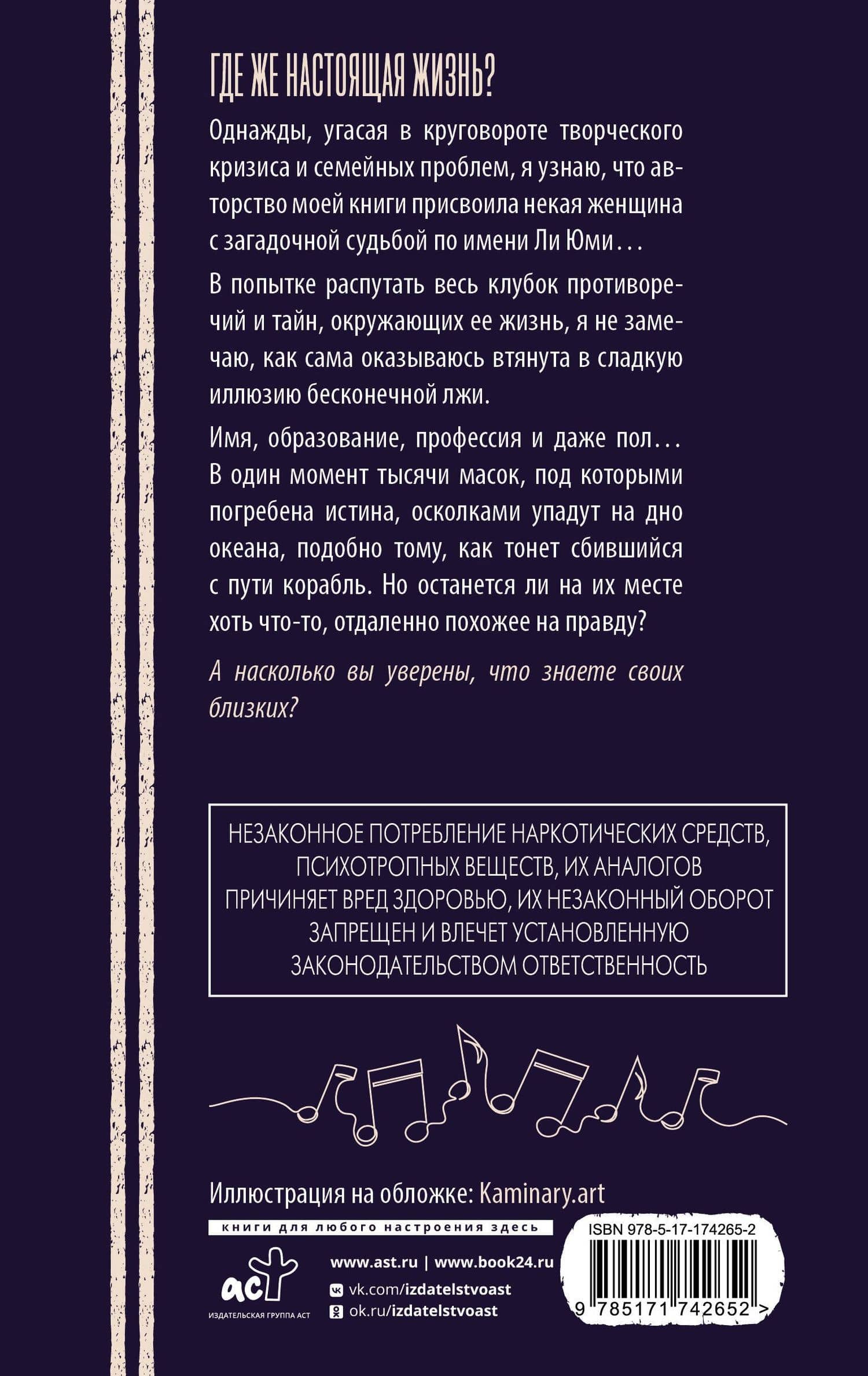 АННА. Близкие незнакомцы — Хана Чон (2)