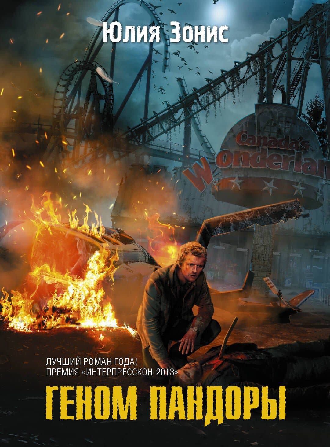 Обложка книги