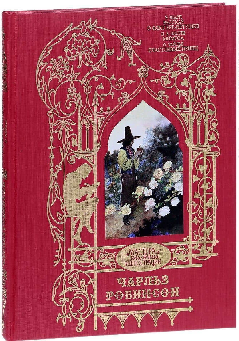 Обложка книги