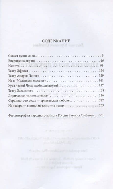 Против кого дружите? — Евгений Стеблов (2)