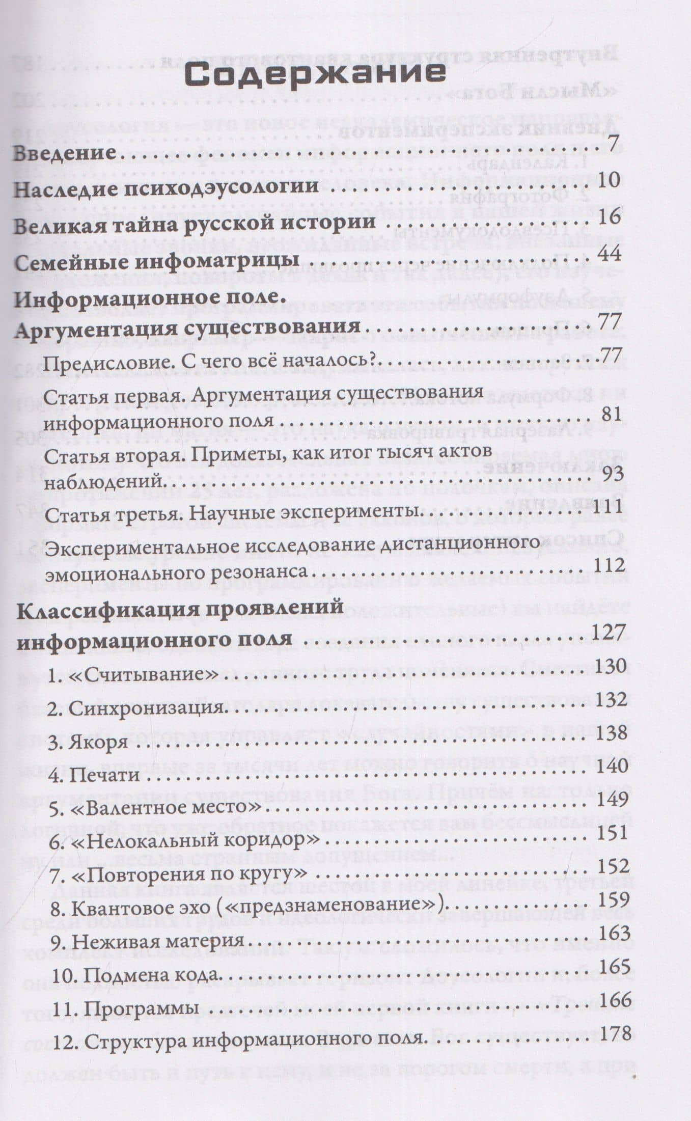Квантовое доказательство бога — Роман Валиулин (3)