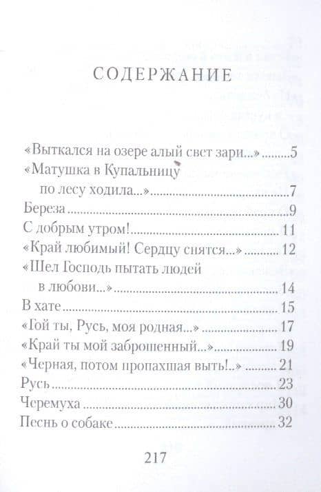"Всю душу выплещу в слова…" — Есенин Сергей Александрович (2)