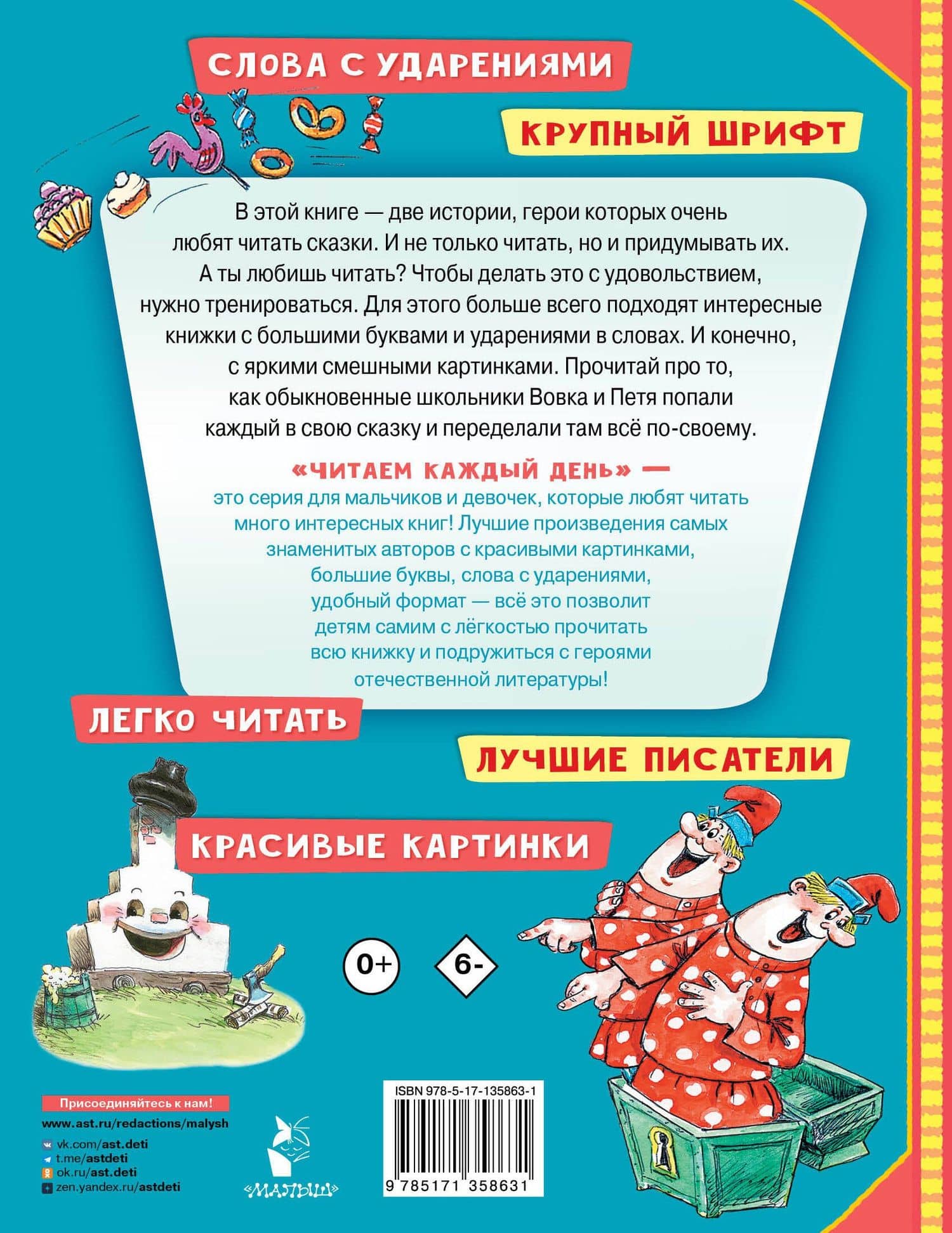 Вовка в тридевятом царстве — Вадим Николаевич Коростылев (2)